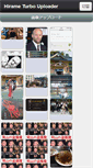 Mobile Screenshot of hirame.vip2ch.com
