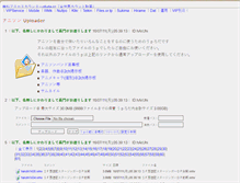Tablet Screenshot of anison.vip2ch.com